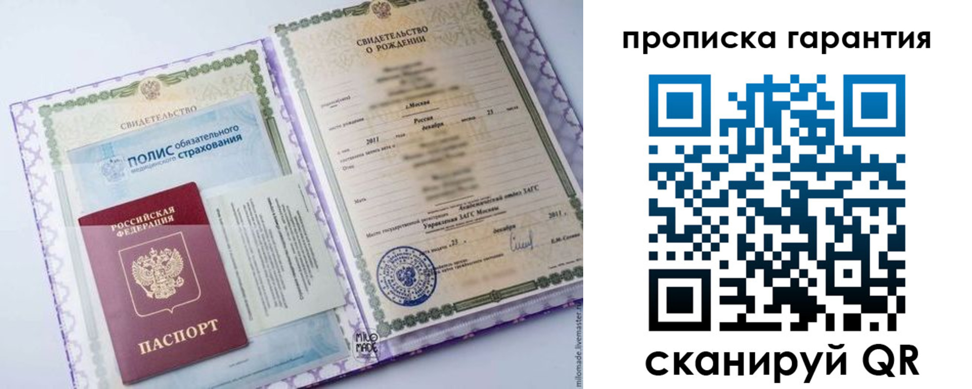 пропишу в квартире в Ивдели