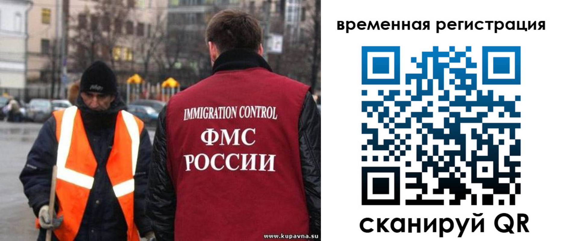 временная регистрация купить в Ивдели