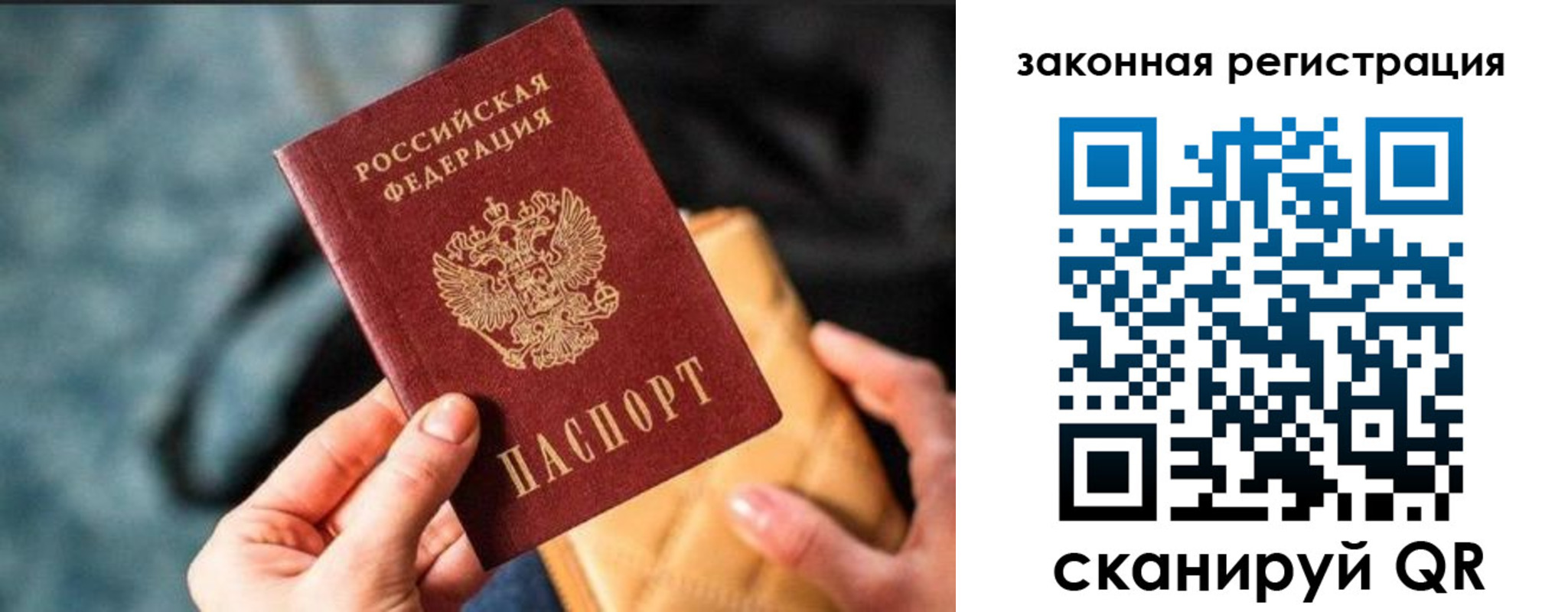 временная регистрация гарантия в Ивдели