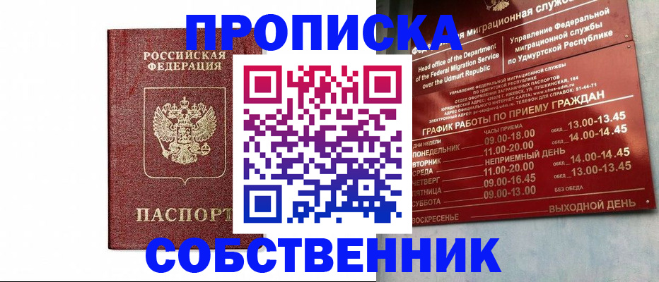 регистрация для школы в Ивдели