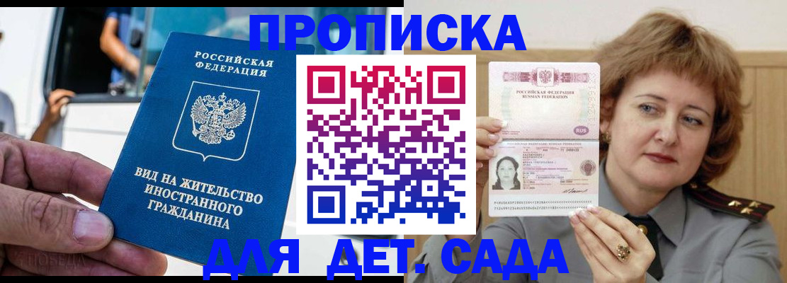 прописка от собственника в Ивдели