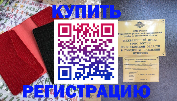 временная регистрация адрес в Ивдели