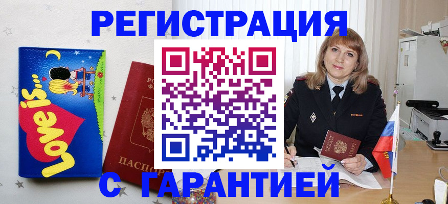 временная регистрация в квартире в Ивдели