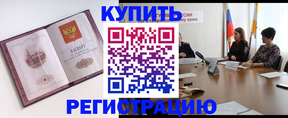 прописка для кредита в Ивдели