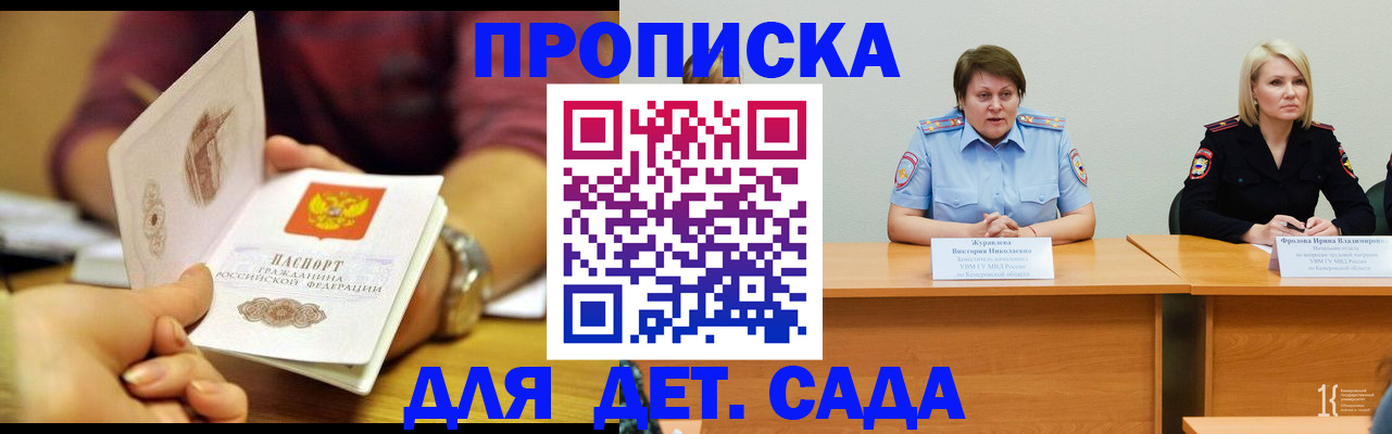 временная регистрация недорого в Ивдели