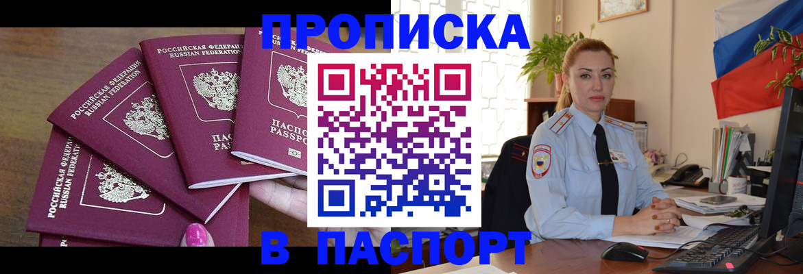 прописка для школы в Ивдели